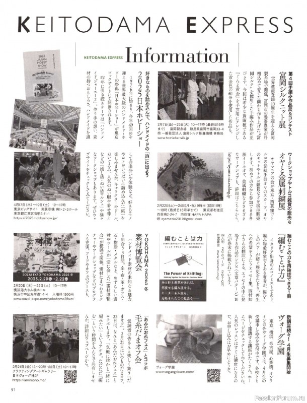 Вязаные модели в журнале «Keito Dama №205 - Spring 2025