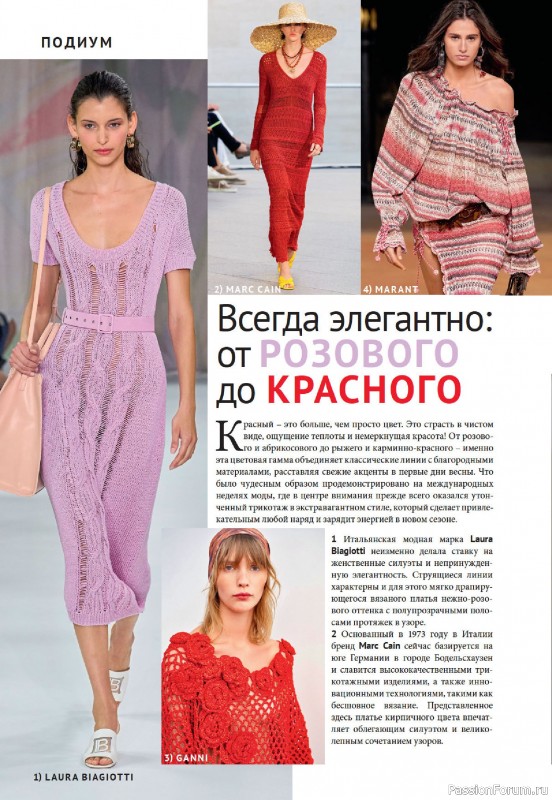 Вязаные модели в журнале «Verena №1 2026»