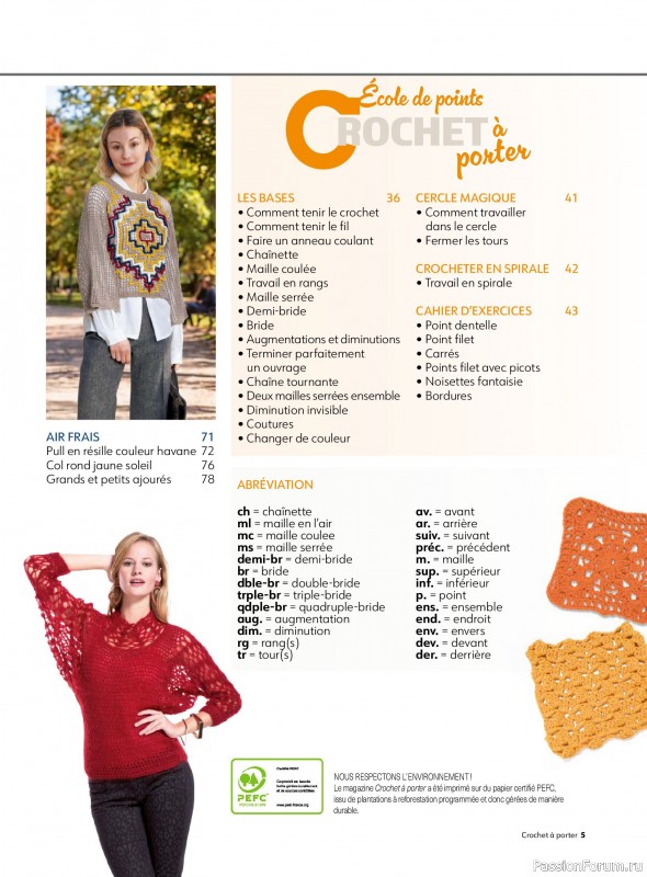 Вязаные проекты крючком в журнале &laquo;Crochet a porter №7 2026&raquo;