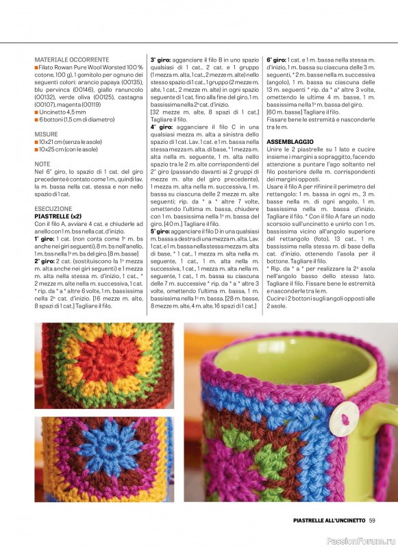 Вязаные проекты крючком в журнале &laquo;L'Uncinetto di Gio Speciale №12 2026&raquo;