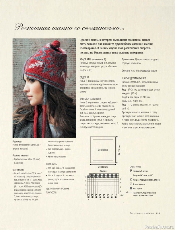 Вязаные проекты в книге &laquo;Модульное вязание на спицах&raquo;. Продолжение