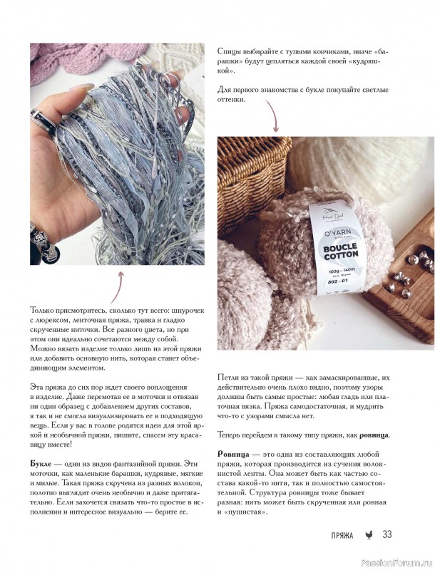 Вязаные проекты в книге &laquo;Реглан сверху&raquo;.