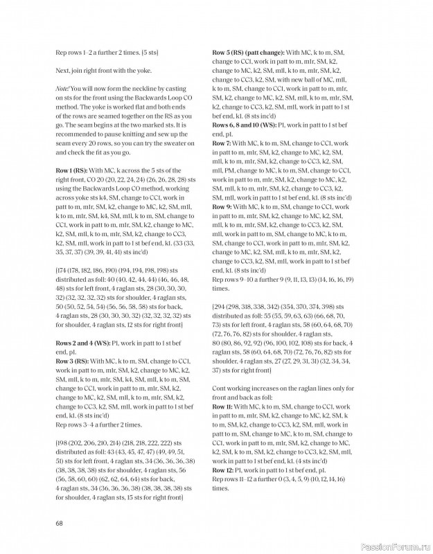 Вязаные проекты в книге «The Art of the Sea».