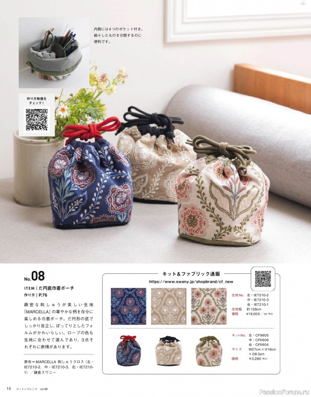 Коллекция проектов для рукодельниц в журнале &laquo;Cotton Friend Vol.96 2026/2027 Autumn/Winter&raquo;