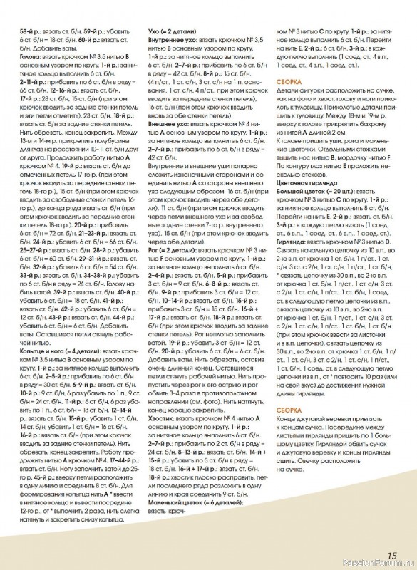 Коллекция проектов для рукодельниц в журнале &laquo;Anna №1 2026&raquo;