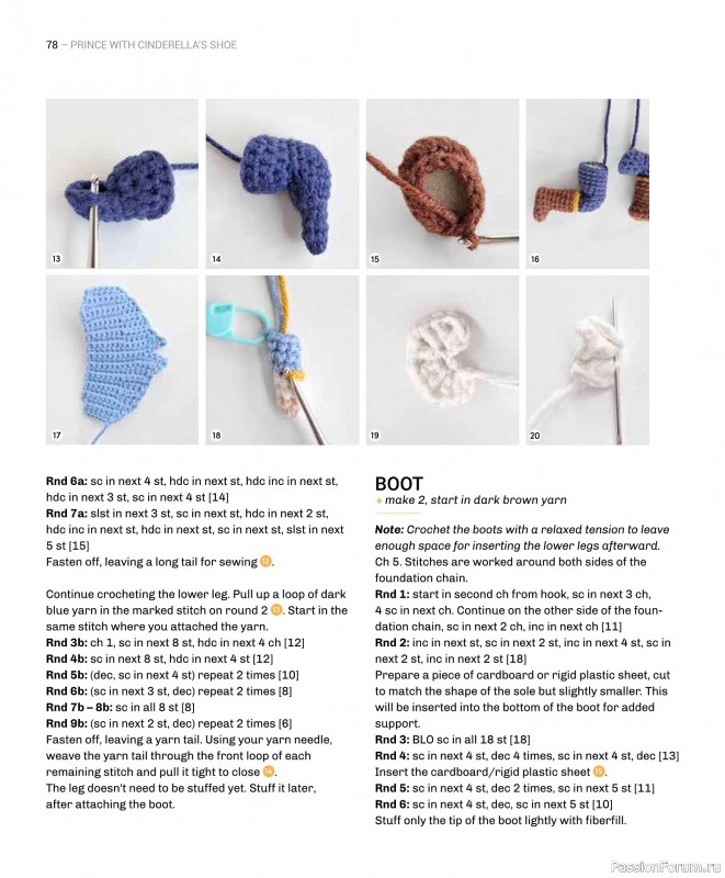 Вязаные проекты в книге «Reversible Amigurumi»