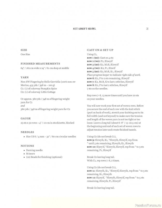 Вязаные проекты в книге «Salt & Timber»