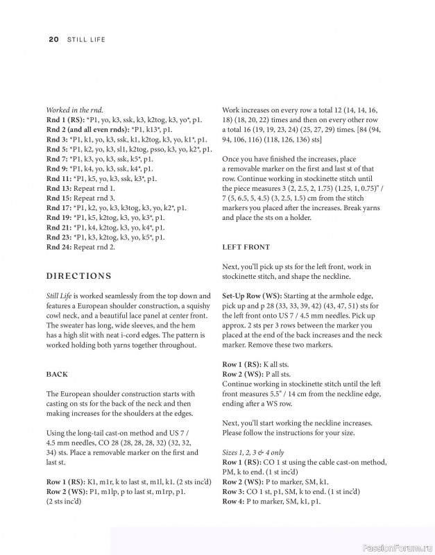 Вязаные проекты в книге &laquo;Tukubook&raquo;.