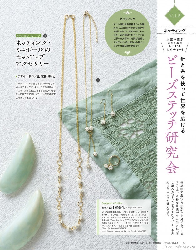 Коллекция проектов для рукодельниц в журнале «Beads Friend - Summer 2024»