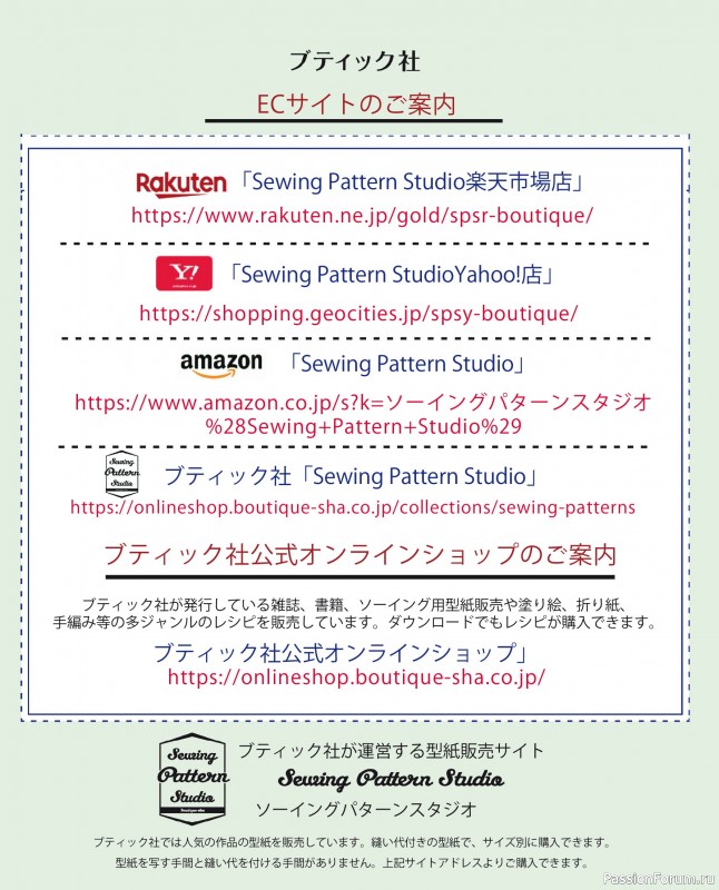 Коллекция проектов для рукодельниц в журнале &laquo;Lady Boutique Series no.8728 2026&raquo;