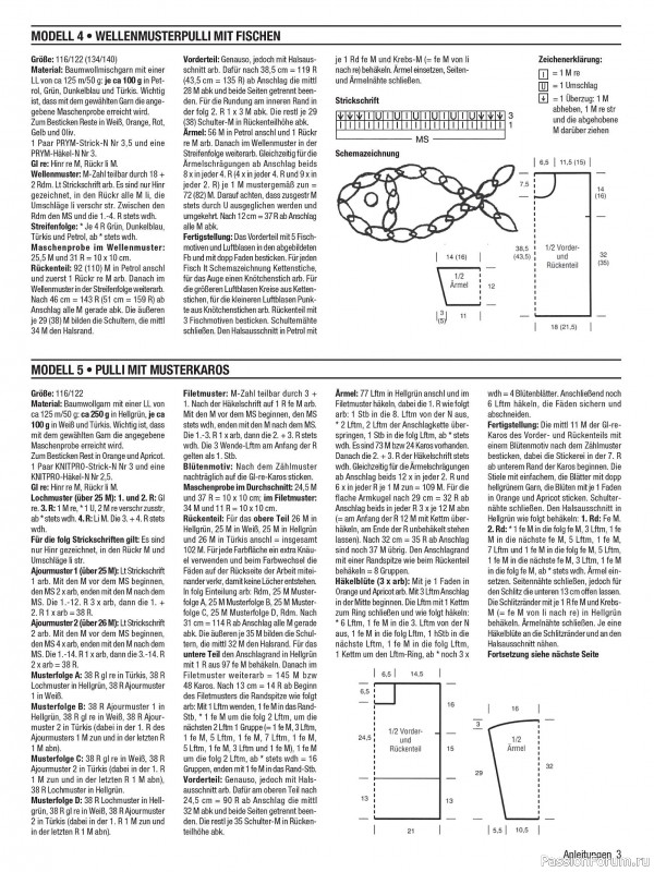 Вязаные модели для детей в журнале &laquo;Kinder Maschenmode №2 2026&raquo;