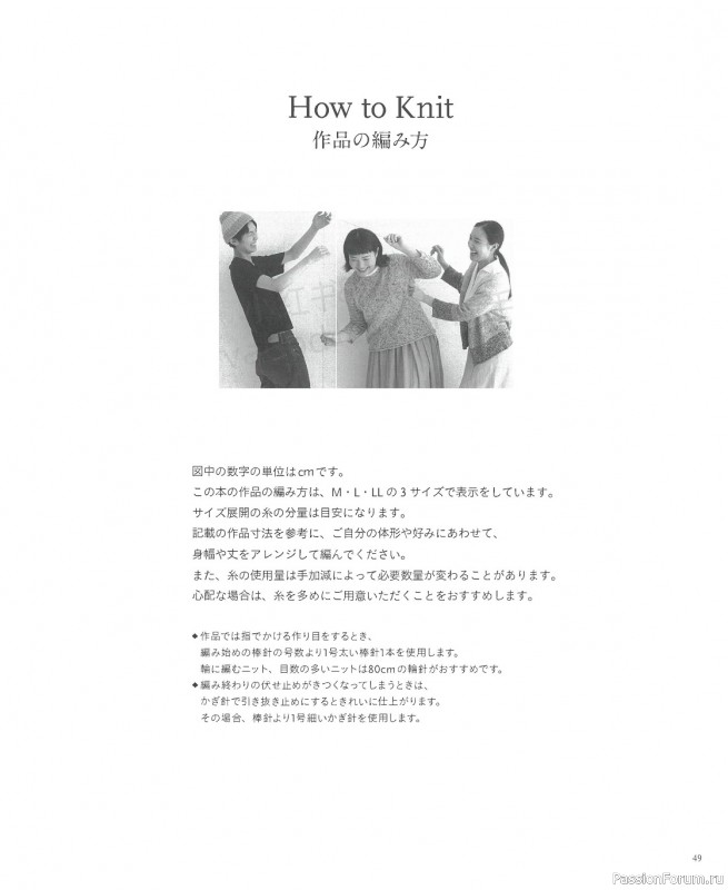 Вязаные модели в журнале «Let's knit series NV80695 2021»