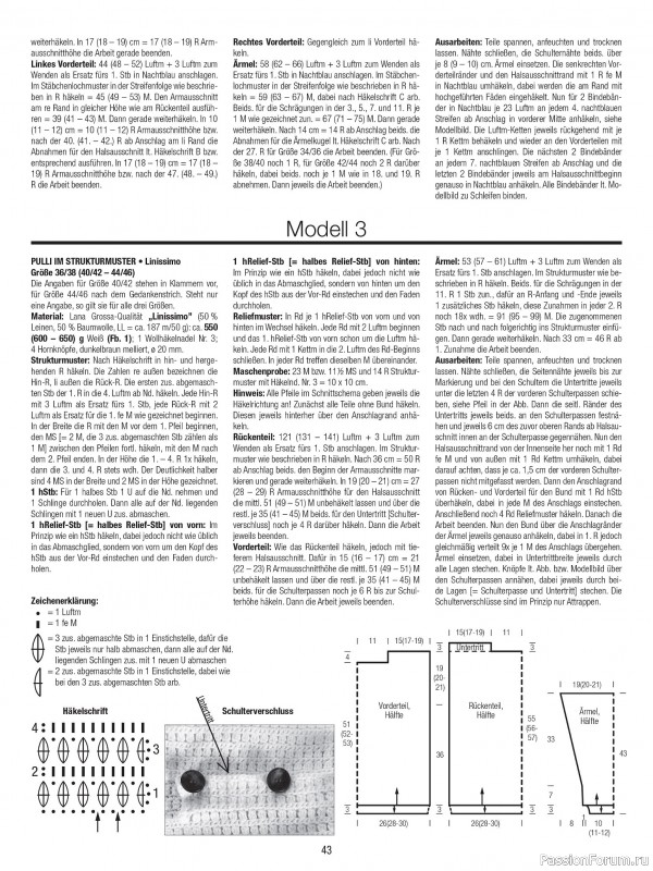 Вязаные модели в журнале «Verena Spezial V222 2025»