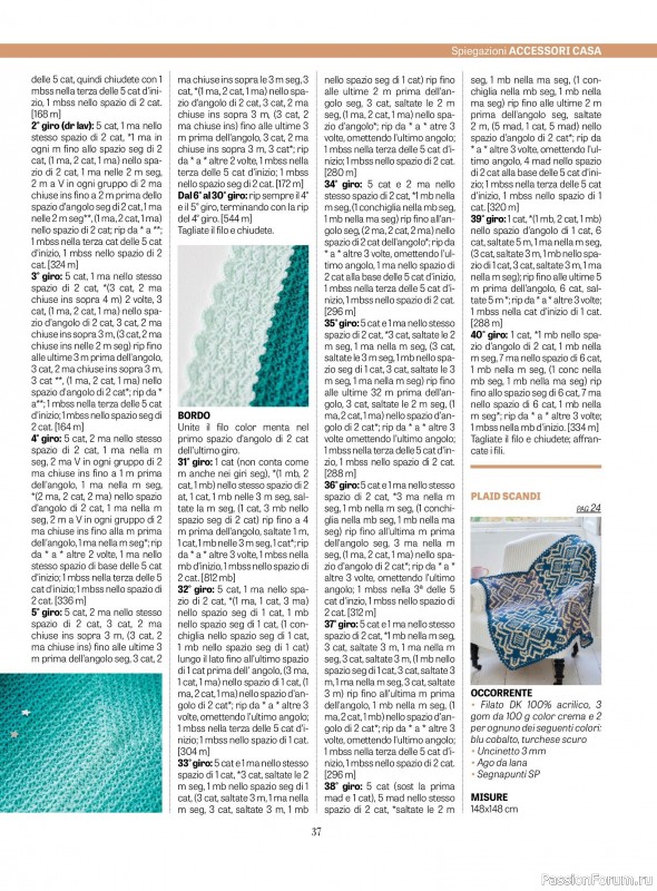 Вязаные проекты крючком в журнале «L'uncinetto di Gio №52 2025»