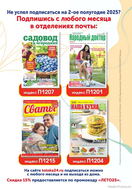 Коллекция кулинарных рецептов в журнале «Кухонька Михалыча №8 2025»