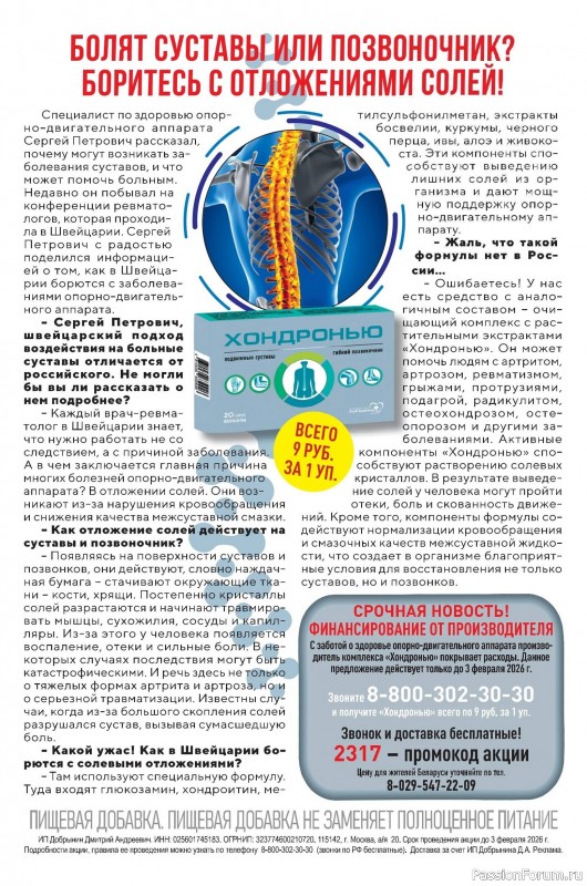 Коллекция кулинарных рецептов в журнале «Сваты. Заготовки №12 2025»