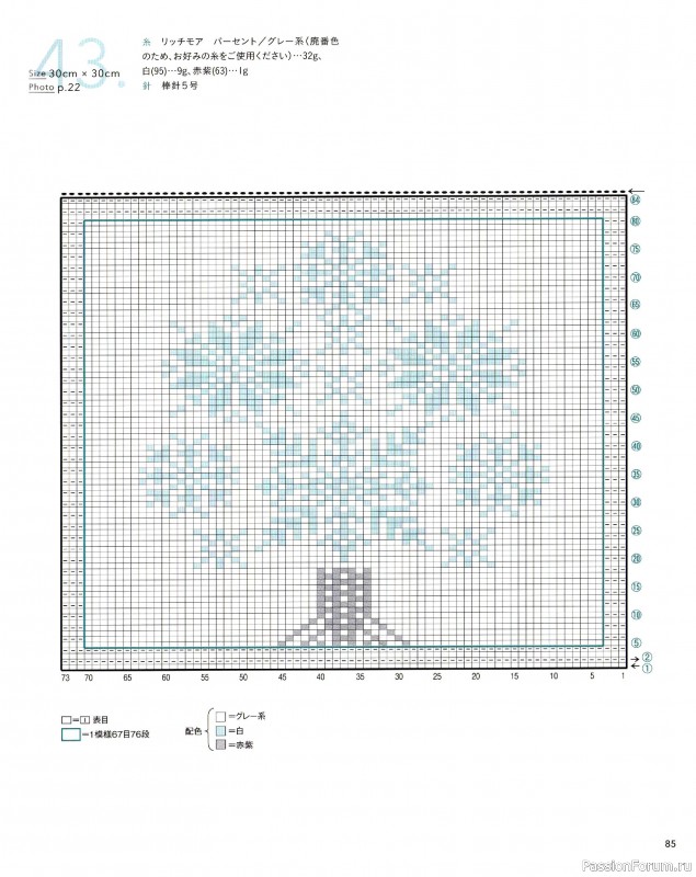 Вязаные модели в книге &laquo;The Knitting Patterns 136 - NV72178&raquo;