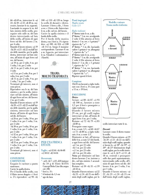 Вязаные модели в журнале «Piu Maglia №54 2026»