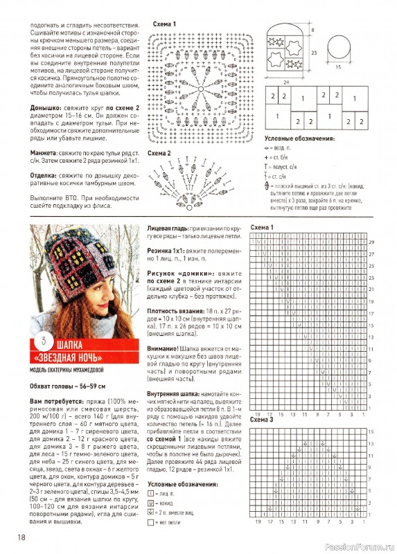 Вязаные модели в журнале &laquo;Вяжем Крючком Спецвыпуск №3 2024&raquo;