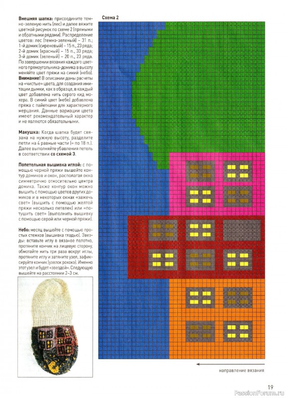 Вязаные модели в журнале &laquo;Вяжем Крючком Спецвыпуск №3 2024&raquo;