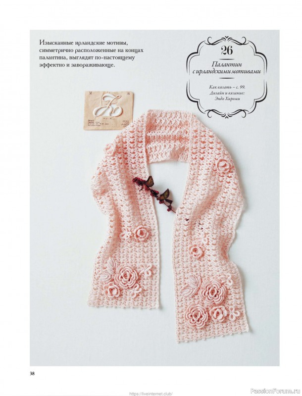 Вязаные проекты для детей в книге &laquo;Японские шали и палантины&raquo;.