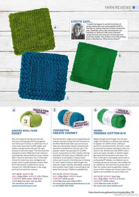 Вязаные проекты спицами в журнале «Simply Knitting №236 2023»