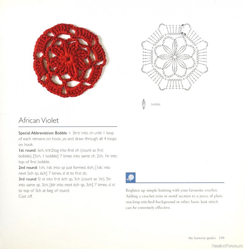 Вязаные проекты в книге &laquo;Crochet Stitch Motifs&raquo;. Продолжение
