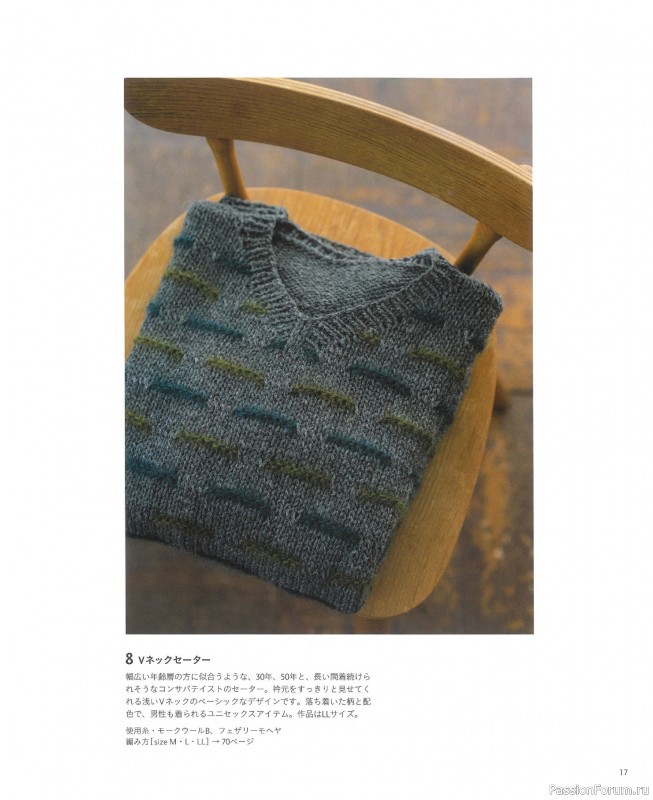 Вязаные проекты в книге &laquo;Knit Design Note&raquo;