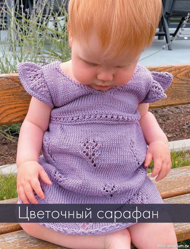 Вязаные проекты в книге &laquo;Лето на звездных спицах&raquo;.