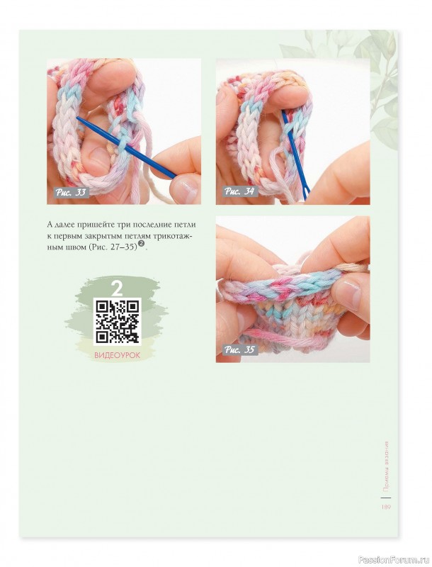 Вязаные проекты в книге &laquo;Лето на звездных спицах&raquo;. Продолжение