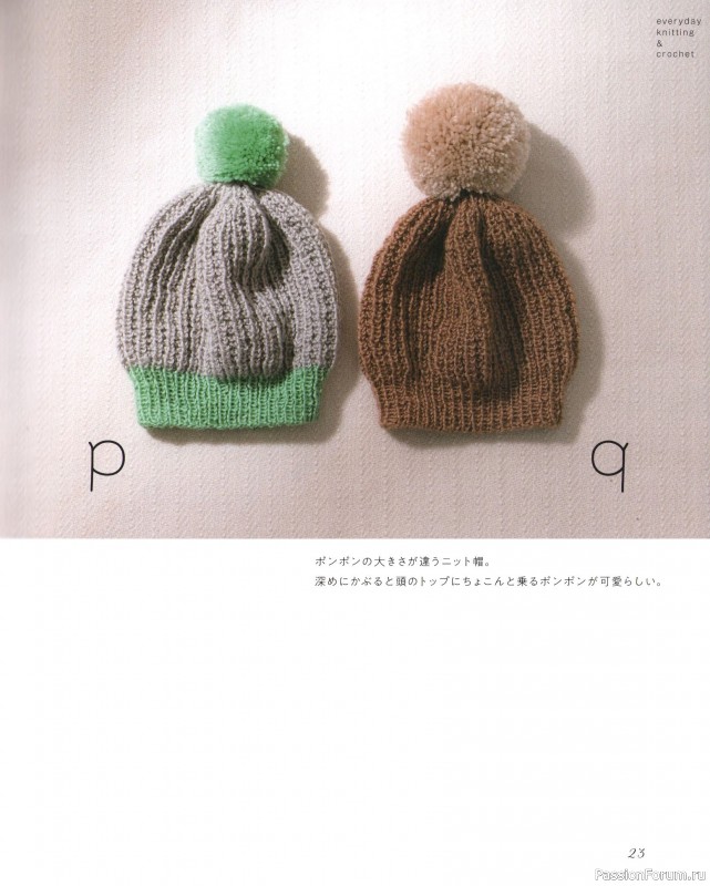 Вязаные проекты в журнале «Let's Knit Series NV82028 2025»