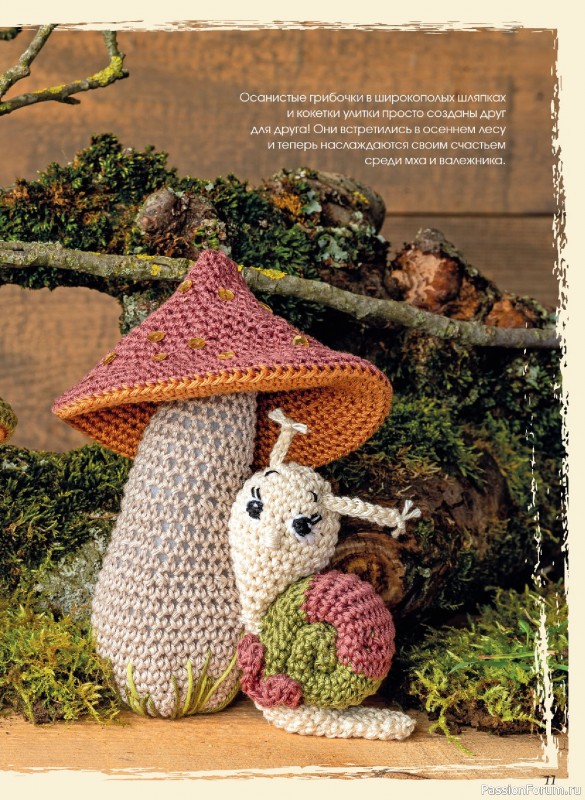 Коллекция проектов для рукодельниц в журнале &laquo;Anna №3 2025 Осень&raquo;