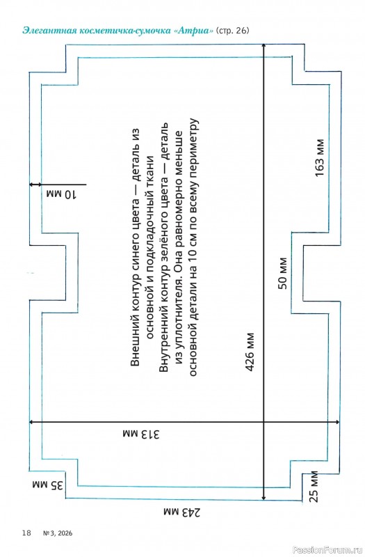Коллекция проектов для рукодельниц в журнале «Делаем сами №3 2026»