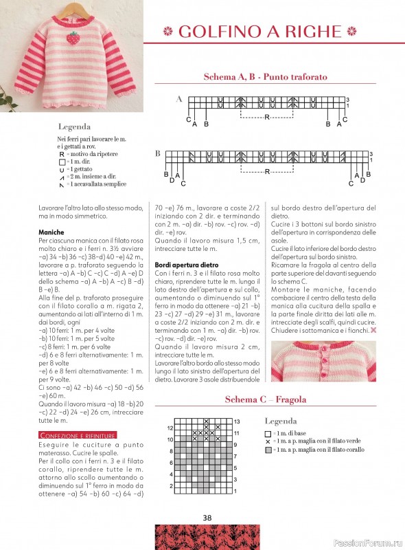 Вязаные модели для детей в журнале &laquo;Piu Maglia Bebe №5 2026&raquo;