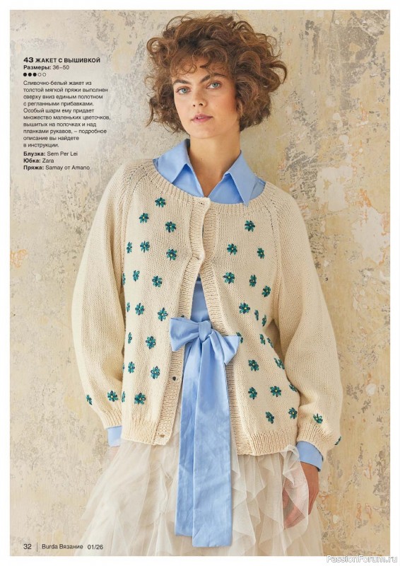 Вязаные модели в журнале &laquo;B-Вязание №1 2026&raquo;