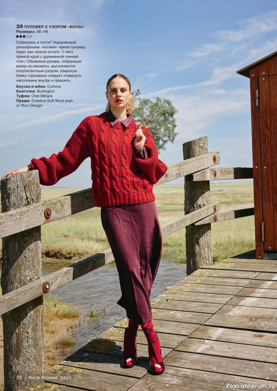 Вязаные модели в журнале «B-Вязание №4 2025»