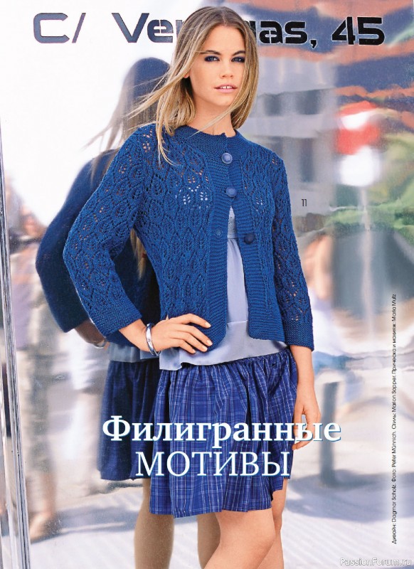 Вязаные модели в журнале «Сабрина. Спецвыпуск №3 2026»