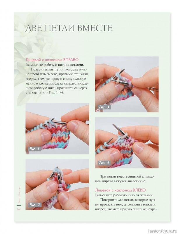 Вязаные проекты в книге &laquo;Лето на звездных спицах&raquo;. Продолжение