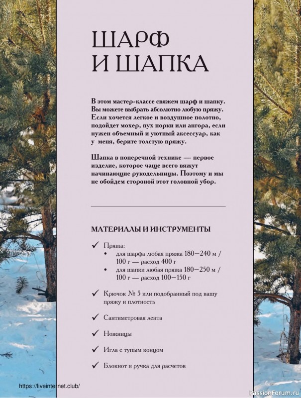 Вязаные проекты в книге «Поперечное вязание крючком от А до Я». Продолжение