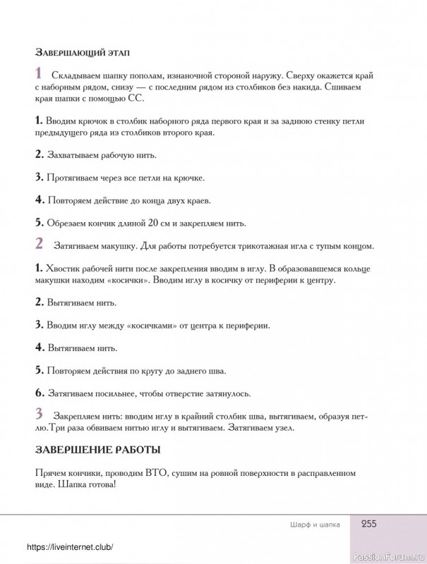 Вязаные проекты в книге «Поперечное вязание крючком от А до Я». Продолжение