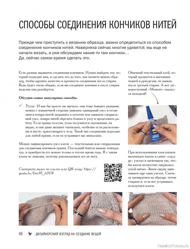 Вязаные проекты в книге &laquo;Реглан сверху&raquo;.