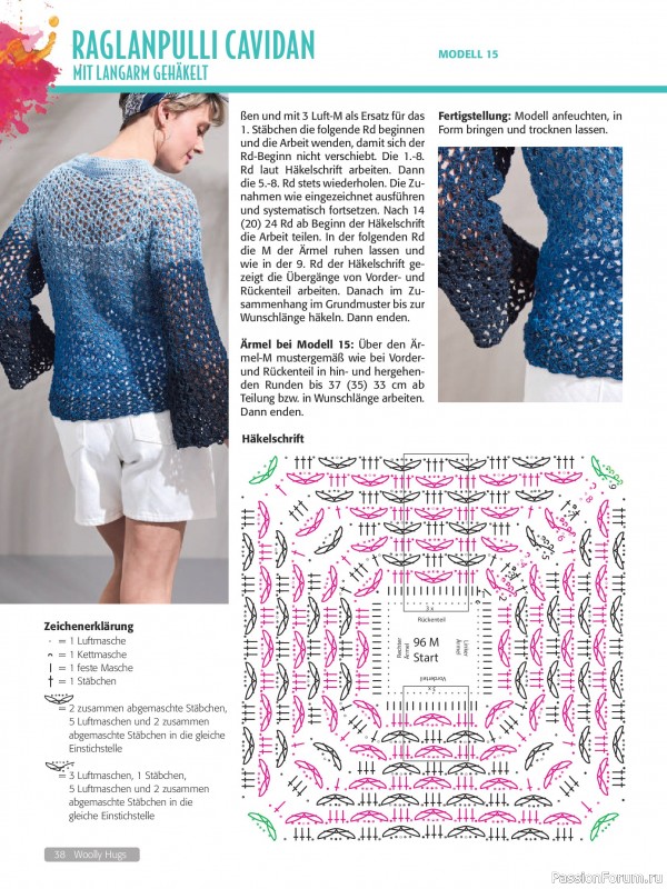 Вязаные проекты в журнале «Woolly Hugs Maschenwelt №3 2025»