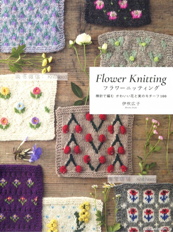 Вязаные проекты в книге &laquo;Flower Knitting&raquo;. Часть 1