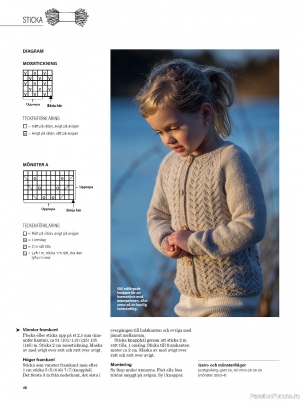 Коллекция проектов для рукодельниц в журнале &laquo;Stickat & Sant №2 2026&raquo;