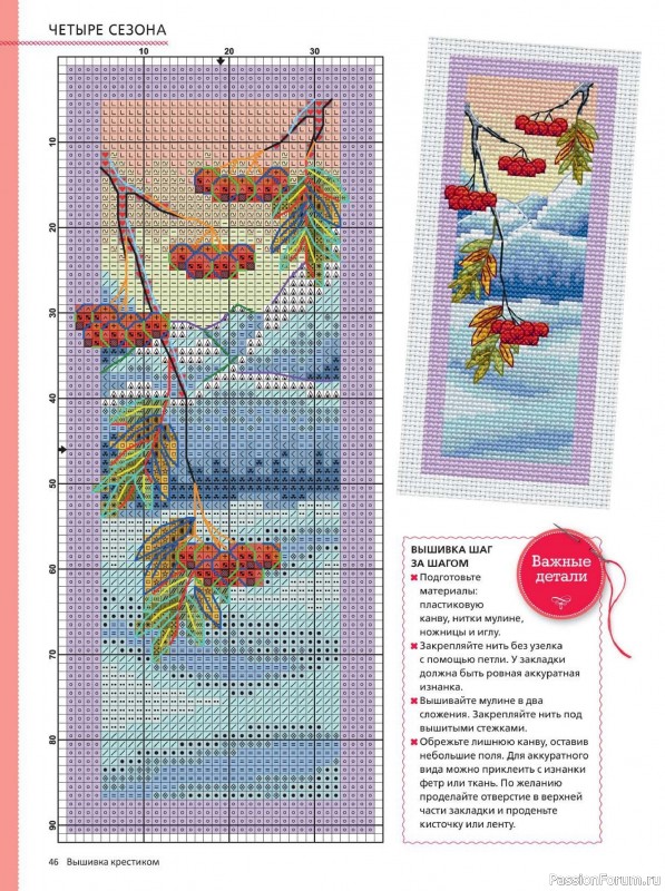Коллекция вышивки в журнале «Вышивка крестиком №4 2025»