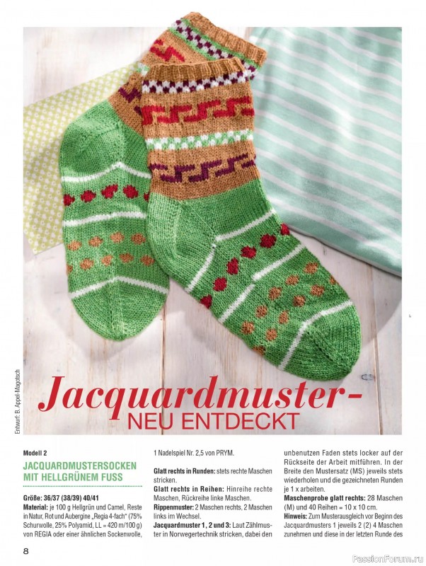 Вязаные проекты спицами в журнале «Sandra Sonderheft SA312 2025»