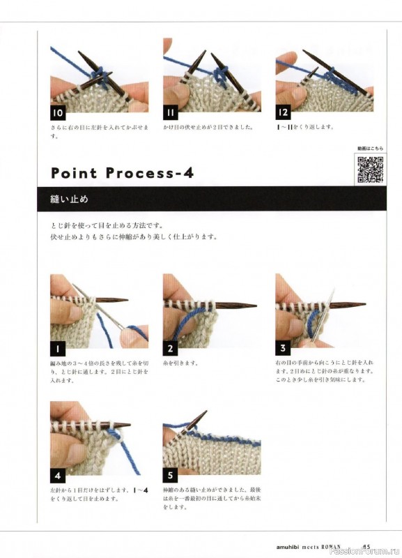 Вязаные проекты в книге &laquo;Amuhibi Meets Rowan&raquo;