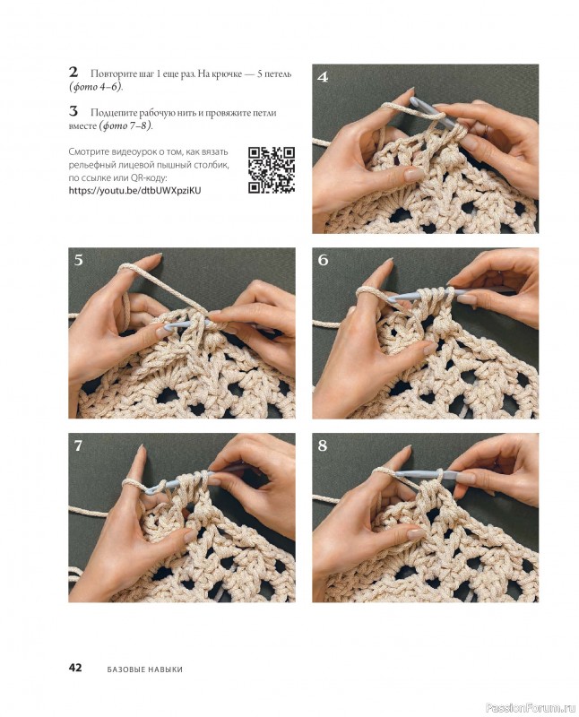 Вязаные проекты в книге &laquo;Ажурное вязание крючком&raquo;