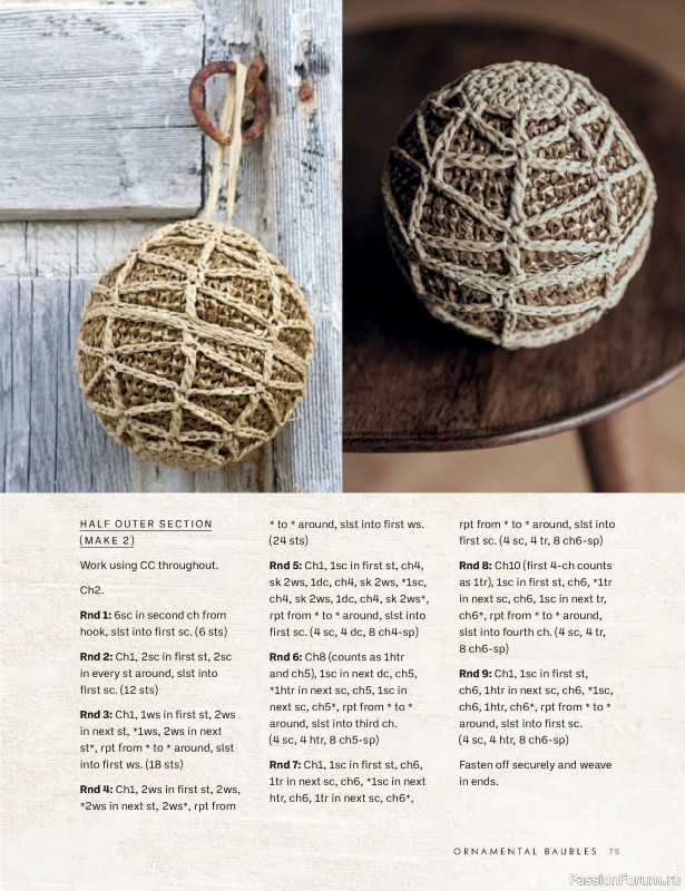 Вязаные проекты в книге «Radiant Raffia»