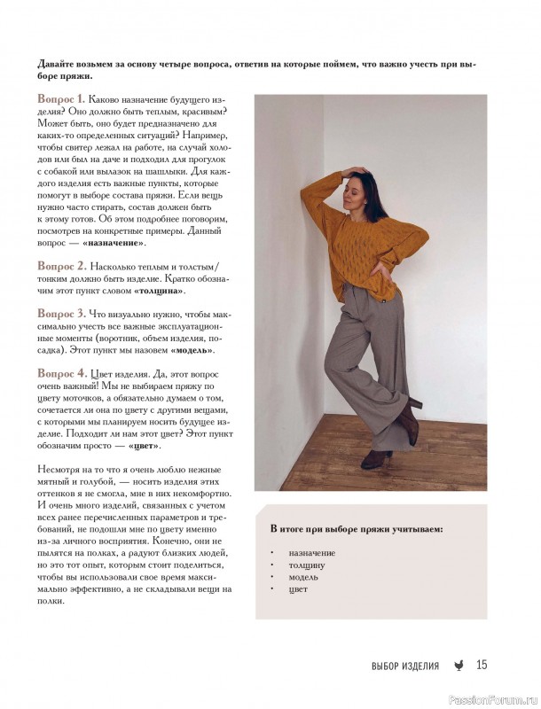 Вязаные проекты в книге &laquo;Реглан сверху&raquo;.